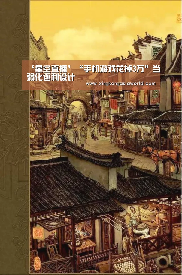 星空直播